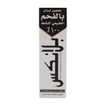 بلانكس معجون أسنان مبيض بالفحم - BLANX toothpaste whitening charcoal 75ml