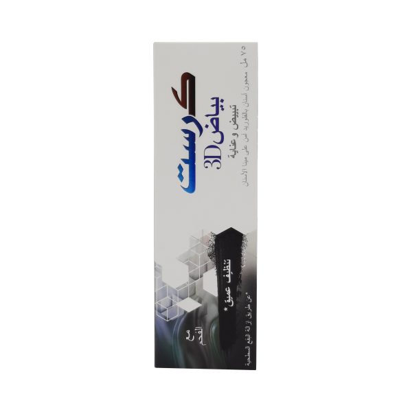 كرست بياض ثري دي بالفحم - Crest 3D white with charcoal 75ml