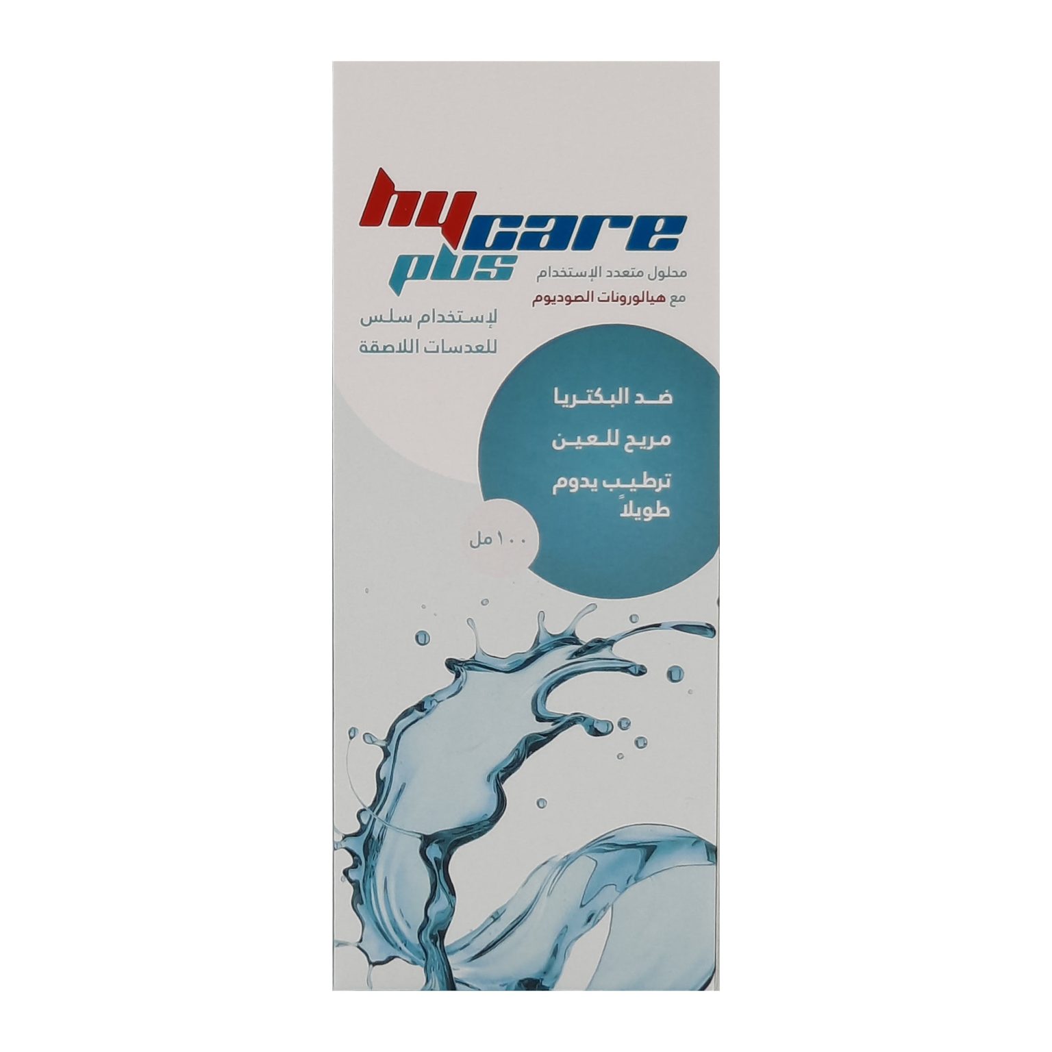 هاي كير بلس محلول عدسات hy care plus solution for lenses 100ml نجوم