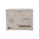 بيزلين سنفرة مفتحة ومنعمة للجسم - Beesline whitening body scrub