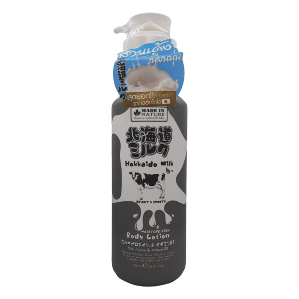 هوكايدو ميلك لوشن الغني بالترطيب - Hokkaido milk body lotion moisture 700ml